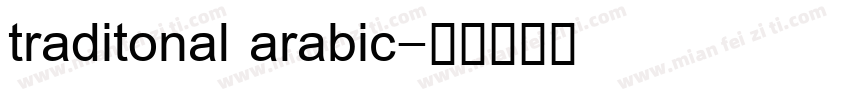 traditonal arabic字体转换
